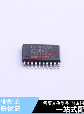 信号开关/编解码器/多路复用器 QS3VH245PAG8 TSSOP-20  全新原装