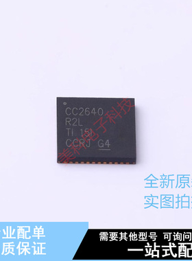 无线收发芯片 CC2640R2LRGZR QFN-48 TI 全新原装正品