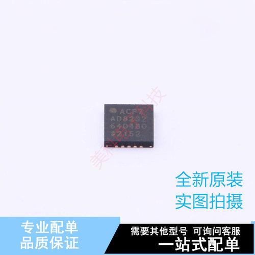模数转换芯片ADC AD8232ACPZ-R7 LFCSP-20 ADI 全新原装正品