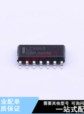 反相器 MC74LCX04DR2G SOIC-14 ON 全新原装正品
