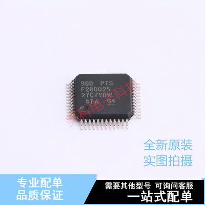 单片机(MCU/MPU/SOC) F280025PTSR LQFP-48 TI 全新原装正品