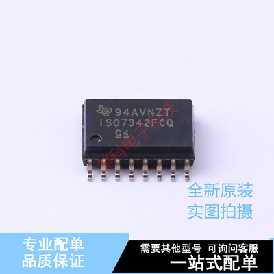 数字隔离器 ISO7342FCQDWRQ1 SOIC-16-300mil TI 全新原装正品