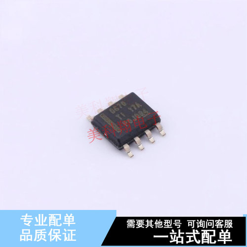 电机驱动芯片 DRV8870DDA SO-8 TI 全新原装正品