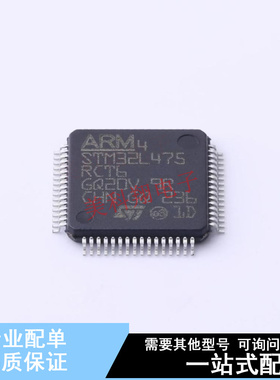 单片机(MCU/MPU/SOC) STM32L475RCT6 LQFP-64(10x10) ST 全新原装