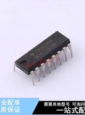 计数器/分频器 SN74LS161AN PDIP-16 TI 全新原装正品