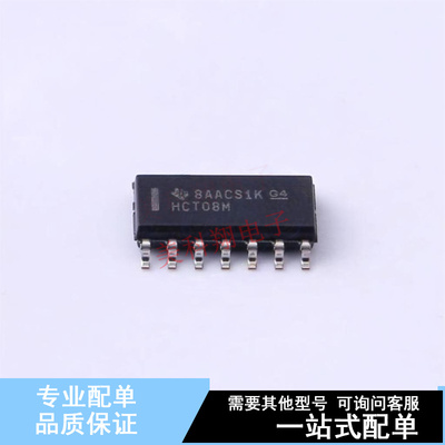 逻辑门 CD74HCT08M96 SOIC-14 TI 全新原装正品