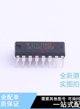 移位寄存器 SN74AHCT595N PDIP-16 TI 全新原装正品