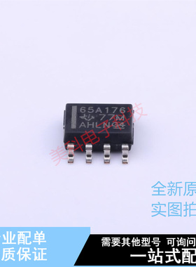 RS-485/RS-422芯片 SN65ALS176DR SOIC-8 TI 全新原装正品