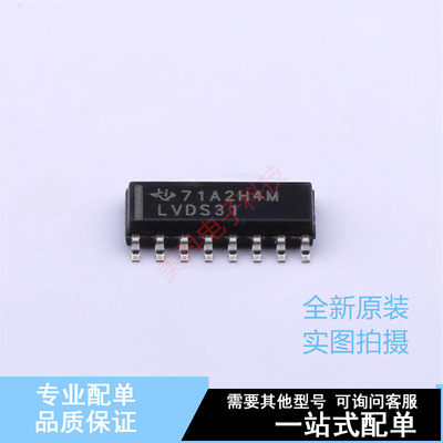 LVDS芯片 SN65LVDS31D SOIC-16 TI 全新原装正品