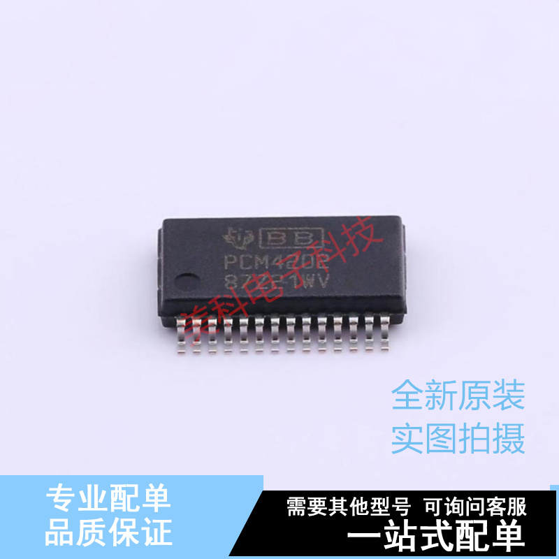 模数转换芯片ADC PCM4202DBR SSOP-28 TI 全新原装正品