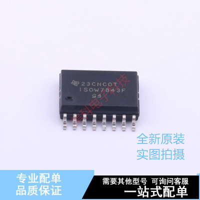 数字隔离器 ISOW7843FDWE SOIC-16-300mil TI 全新原装正品
