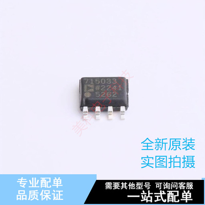 线性稳压器(LDO) ADM7150ARDZ-3.3-R7 SOIC-8 ADI 全新原装正品