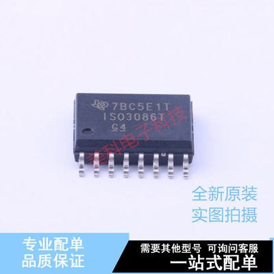RS-485/RS-422芯片 ISO3086TDWR SOIC-16 TI 全新原装正品