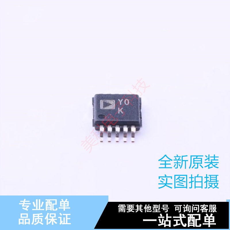仪表放大器 AD8253ARMZ-R7 MSOP-10 ADI 全新原装正品