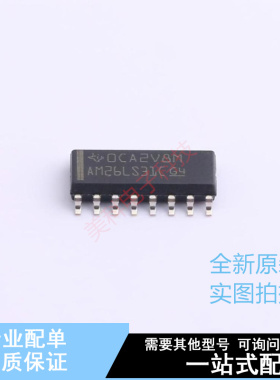 缓冲器/驱动器/收发器 AM26LS31CDR SOIC-16 TI 全新原装正品
