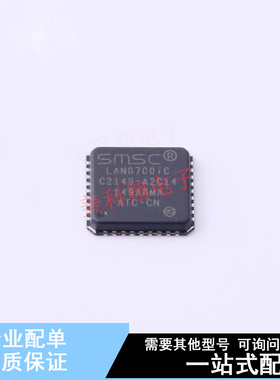 以太网芯片 LAN8700IC-AEZG-TR QFN-36-EP(6x6) 全新原装正品