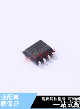 比较器 LM393D SOIC-8 ST 全新原装正品
