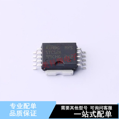 LED驱动 STCS2ASPR SO-10-EP ST 全新原装正品