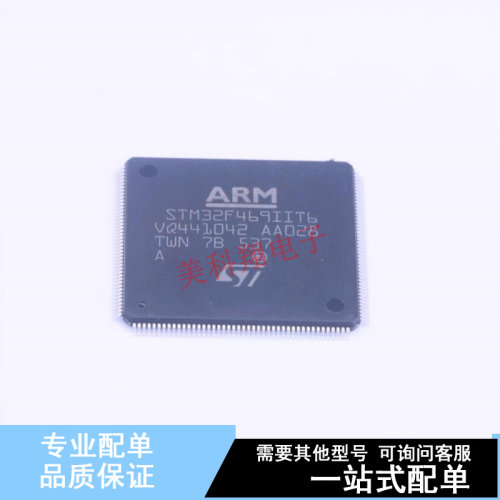 单片机(MCU/MPU/SOC) STM32F469IIT6 LQFP-176(24x24) ST 全新原