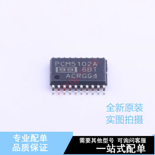 数模转换芯片DAC PCM5102APWR TSSOP-20 TI 全新原装正品
