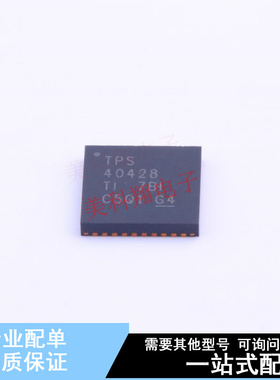 DC-DC控制芯片 TPS40428RHAT QFN-40(6x6) TI 全新原装正品