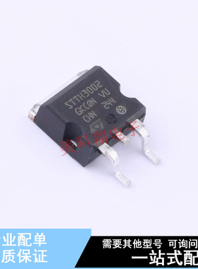 快恢复/超快恢复二极管 STTH3002G-TR D2PAK ST 全新原装正品