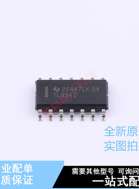 FET输入运放 TL034IDR SOIC-14 TI 全新原装正品