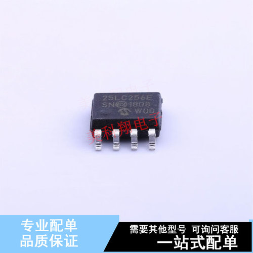 EEPROM 25LC256T-E/SN SOIC-8 全新原装正品