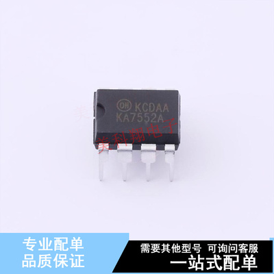DC-DC控制芯片 KA7552A DIP-8 ON 全新原装正品