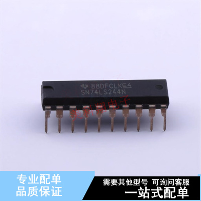 缓冲器/驱动器/收发器 SN74LS244N DIP-20 TI 全新原装正品