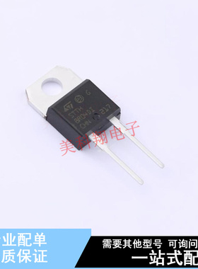 快恢复/超快恢复二极管 STTH8R04DI TO-220ACIns ST 全新原装正品