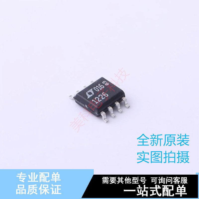 运算放大器 LT1226CS8#PBF SOIC-8 ADI 全新原装正品