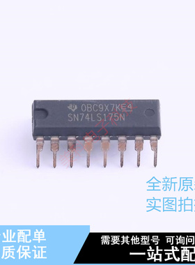 触发器 SN74LS175N PDIP-16 TI 全新原装正品