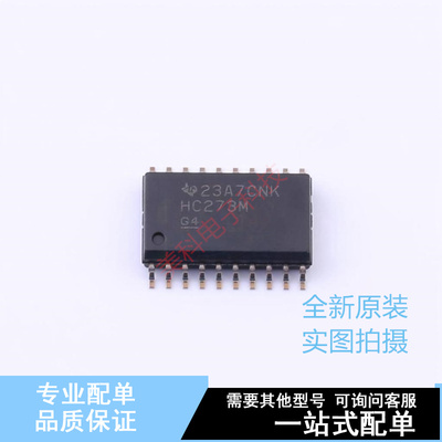 触发器 CD74HC273M96 SOIC-20-300mil TI 全新原装正品