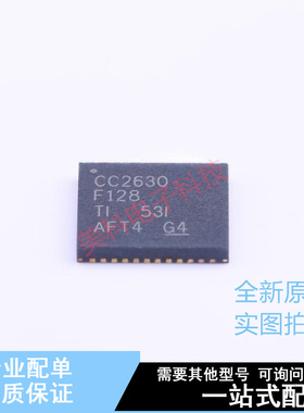 无线收发芯片 CC2630F128RGZT QFN-48 TI 全新原装正品