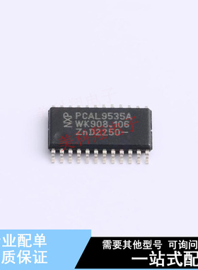 I/O扩展器 PCAL9535APW,118 TSSOP-24  全新原装正品