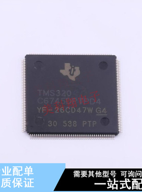 数字信号处理器(DSP/DSC) TMS320C6745DPTPD4 HLQFP-176(24x24) T