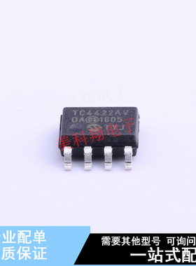 栅极驱动IC TC4422AVOA713 SOIC-8 全新原装正品