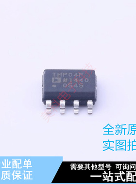 温度传感器 TMP04FSZ SOIC-8 ADI 全新原装正品
