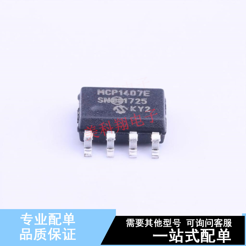 栅极驱动IC MCP1407-E/SN SOP-8 全新原装正品