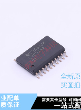 触发器 SN74LVC374ADWR SOIC-20-300mil TI 全新原装正品