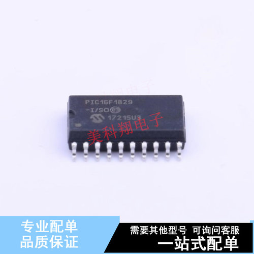 单片机(MCU/MPU/SOC) PIC16F1829-I/SO SOIC-20-300mil 全新原装