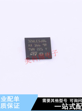 无线收发芯片 STM32WLE5JBI6 BGA-73 ST 全新原装正品