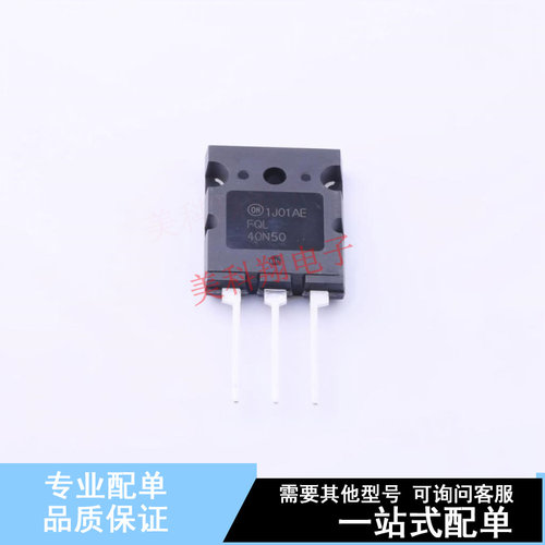 场效应管(MOSFET) FQL40N50 TO-264-3 ON 全新原装正品