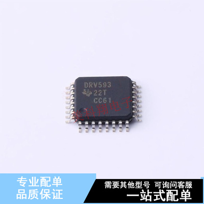 专业电源管理(PMIC) DRV593VFPR HLQFP-32(7x7) TI 全新原装正品