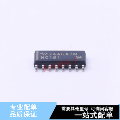 计数器/分频器 SN74HC161DR SOIC-16 TI 全新原装正品