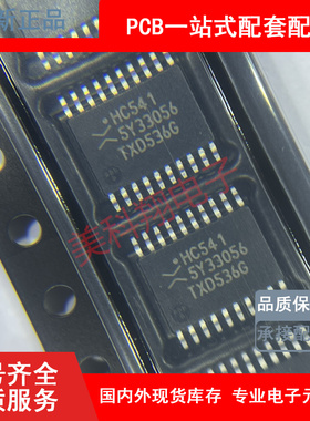 全新原装正品 74HC541PW,118  HC541 八路缓冲器 封装TSSOP20