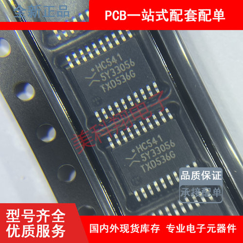 全新原装正品 74HC541PW,118  HC541 八路缓冲器 封装TSSOP20