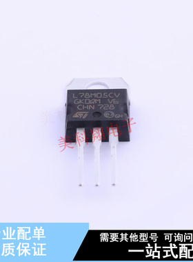 线性稳压器(LDO) L78M05CV TO-220 ST 全新原装正品