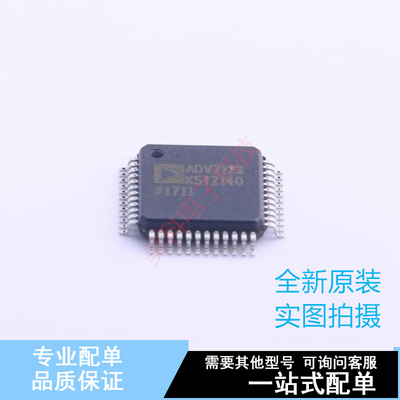 数模转换芯片DAC ADV7123KSTZ140-RL LQFP-48(7x7) ADI 全新原装